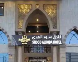 Snood Al Houda Hotel thumbnail